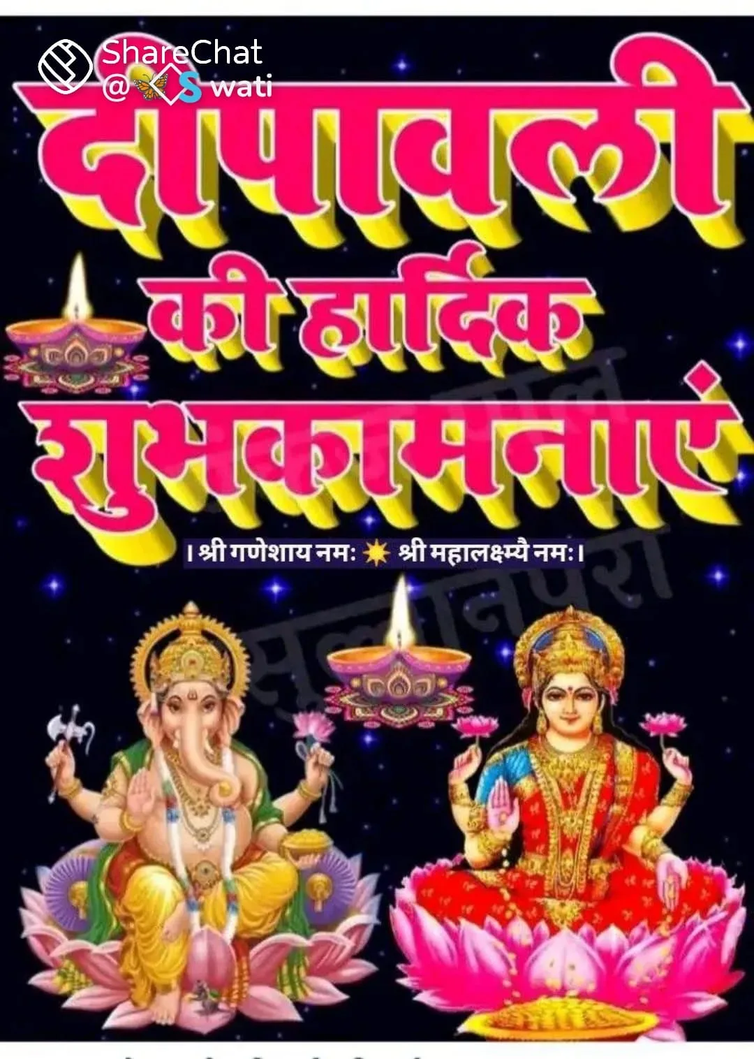 rishtonkasansar